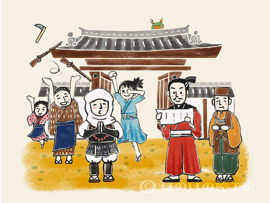 和睦イメージ